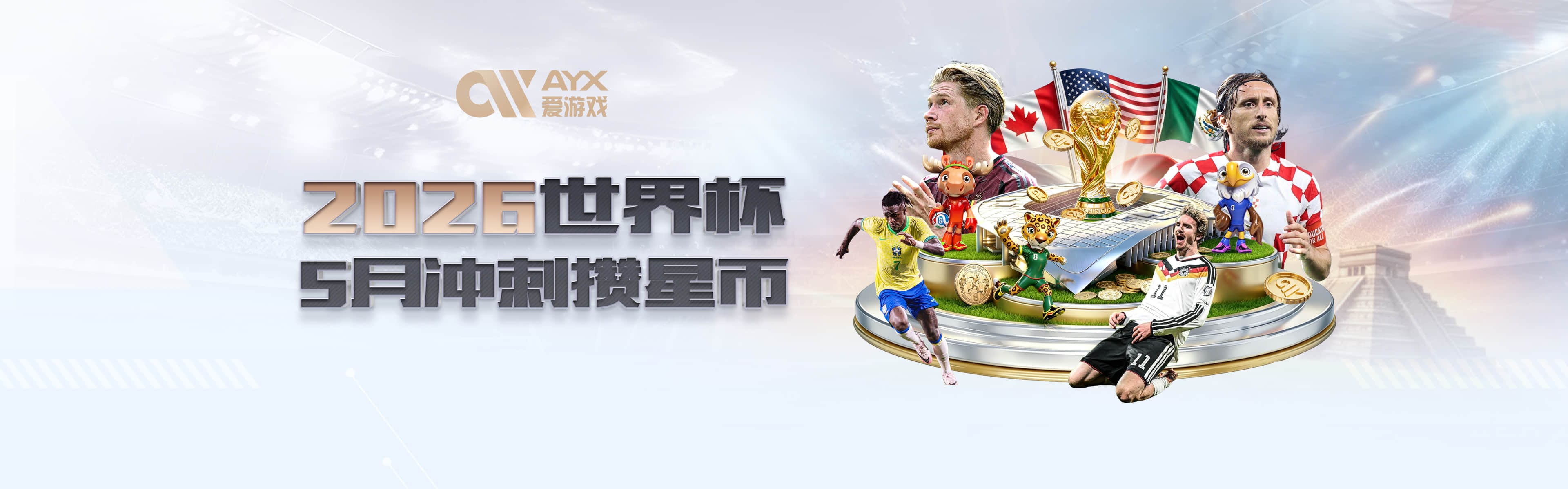美加墨世界杯首轮24战MVP一览 拜仁三叉戟满满全肯定